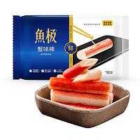 yuji 鱼极 蟹味棒 130g