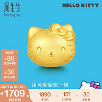 周生生 Hello Kitty黄金转运珠三丽鸥足金Charme串珠 82524C定价