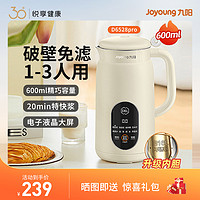 Joyoung 九阳 新款破壁豆浆机家用多功能全自动免过滤免煮