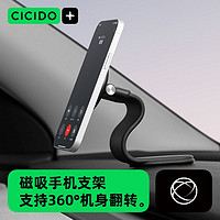 CICIDO 夕多 磁吸车载手机支架汽车出风口支架手机无线充电导航防抖支撑