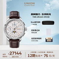 UNION GLASHÜTTE 格拉苏蒂宇联 Belisar系列 42毫米自动上链腕表 D014.425.16.017.01