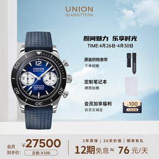 UNION GLASHÜTTE 格拉苏蒂宇联 宇联（UNION GLASHUTTE SA）格拉苏蒂德国诺拉敏斯系列机械计时运动腕表D012.927.17.047.00