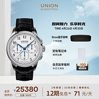 UNION GLASHÜTTE 格拉苏蒂宇联 1893系列 男士手动机械表 D007.459.16.017.00