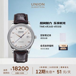 UNION GLASHÜTTE 格拉苏蒂宇联 宇联（UNION GLASHUTTE SA）格拉苏蒂德国诺拉敏斯系列小牛皮机械日历腕表D016.407.16.037.01