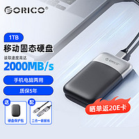 ORICO 奥睿科 M20太极 移动固态硬盘1t Type-C 高速2000MB/s