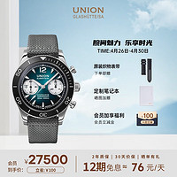 UNION GLASHÜTTE 格拉苏蒂宇联 宇联（UNION GLASHUTTE SA）格拉苏蒂德国诺拉敏斯系列机械计时运动腕表D012.927.18.097.00