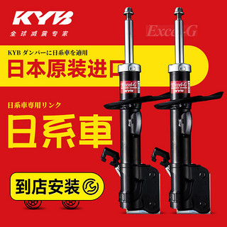 KYB 减震器适用丰田飞度凯美瑞卡罗拉花冠锐志八代雅阁CRV思域RAV4