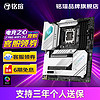 MAXSUN 铭瑄 Z790终结者游戏主板DDR5支持英特尔13代CPU13900K/13700K 电竞之心 Z790 WIFI AX