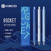 KACO 文采 GREEN菁点海洋物语中性笔0.5mm按动笔黑色签字笔考试刷题水笔K1028