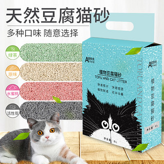 AOTAKE 澳泰克 猫砂幼猫专用豆腐砂除臭无尘猫咪用品豆腐结团去味猫沙包邮