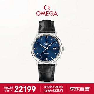 OMEGA 欧米茄 De Ville碟飞系列 39.5毫米自动上链腕表 424.13.40.20.03.001