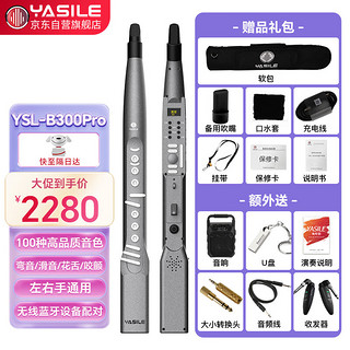 YASILE 雅思乐国产电吹管乐器萨克斯初学者成人老年人管乐B300 Pro升级版