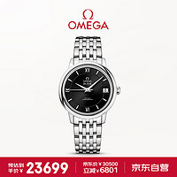 OMEGA 欧米茄 De Ville碟飞系列 32.7毫米自动上链腕表 424.10.33.20.01.001