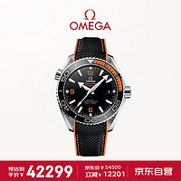 OMEGA 欧米茄 Seamaster海马系列 43.5毫米自动上链腕表 215.32.44.21.01.001