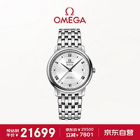 OMEGA 欧米茄 De Ville碟飞系列 36.8毫米自动上链腕表 424.10.37.20.04.001