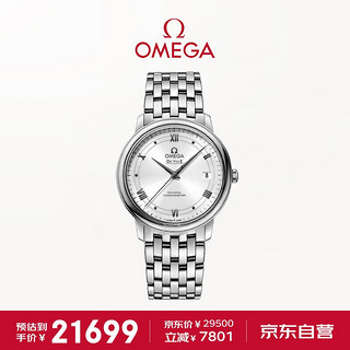 OMEGA 欧米茄 De Ville碟飞系列 36.8毫米自动上链腕表 424.10.37.20.04.001