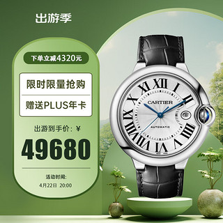 Cartier 卡地亚 BALLON BLEU DE CARTIER腕表系列 42毫米自动上链腕表 WSBB0026