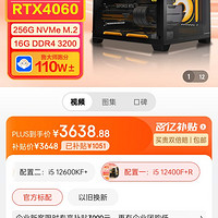 GIGABYTE 技嘉 i5 12400F+RTX4060游戏主机