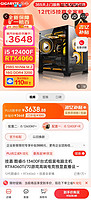 GIGABYTE 技嘉 i5 12400F+RTX4060游戏主机