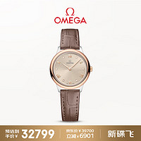 OMEGA 欧米茄 瑞士手表 新碟飞系列时尚石英女表434.23.28.60.59.001