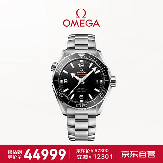 OMEGA 欧米茄 瑞士手表海马系列自动机械43.5mm男士腕表