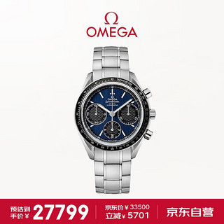 OMEGA 欧米茄 瑞表超霸系列商务自动机械计时40mm男士腕表326.30.40.50.03.001