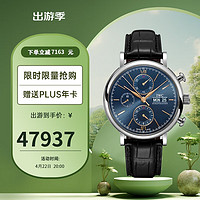 IWC 万国 瑞士手表柏涛菲诺系列男士腕表IW391036 礼物