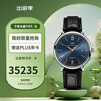 IWC 万国 周年纪念柏涛菲诺系列 40毫米自动上链腕表 IW356523