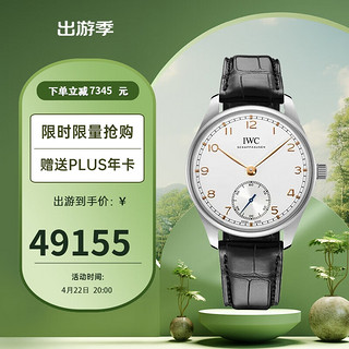 IWC 万国 瑞士手表 葡萄牙系列机械男表IW358303 礼物