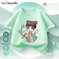La Chapelle 国风儿童纯棉短袖t恤