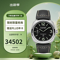 PANERAI 沛纳海 RADIOMIR镭得米尔系列 45毫米自动上链腕表 PAM00754