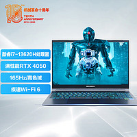 机械革命 极光Pro游戏本(i7-13620H 16G 512G RTX4050)