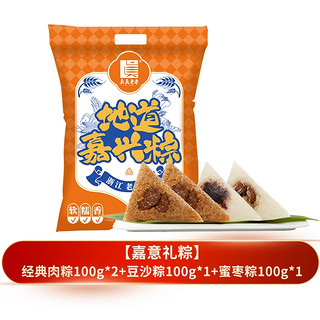 经典肉粽100g*2+豆沙粽100g*1+蜜枣粽100g*1