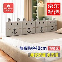 优格宜床围栏婴儿防摔儿童宝宝防掉床边挡板床栏软包一面床上护栏免安装 2米小熊(50厘米*4块)