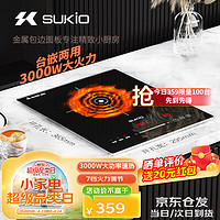 SUKIO 硕高 嵌入式电磁炉   大功率     3000WSK-G52-D01单机