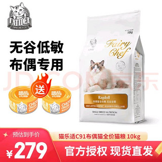 Myfoodie 麦富迪 猫乐适猫粮成猫幼猫布偶专用10kg