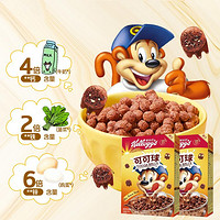 Kellogg's 家乐氏 麦片儿童早餐谷物圈谷维滋可可球玉米片谷脆格冲泡牛奶伴侣