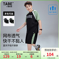 小猪托尼TABE胖男童运动套装夏季网孔短袖套装快干透气中大童两件套 拼色字母套装绿 170，165-170高，125-145斤