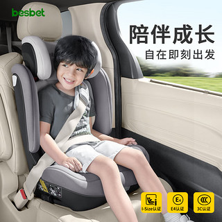 贝思贝特（besbet）儿童座椅3-12岁大童汽车用i-Size认证成长号 骑士灰 骑士灰【，三防面料】