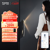 kaadas 凱迪仕 Q20F Pro 智能鎖 3D人臉識別智能門鎖 夜視高清大屏貓眼電子鎖 哨兵模式+支持小天才手表解鎖