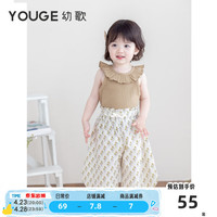 幼歌(YOUGE)婴幼儿2024甜美法式糖果色小背心夏季宽松休闲马甲 卡其 90cm