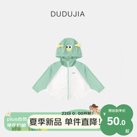 DUDUJIA嘟嘟家upf50+男童防晒衣女童空调衫宝宝防晒服夏季儿童外套 果绿色 100