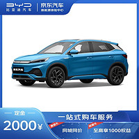 BYD 比亚迪 订金比亚迪 元Plus  新能源汽车