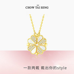 CHOW TAI SENG 周大生 S1PC0832 四葉草925銀鍍金母貝項鏈 40cm