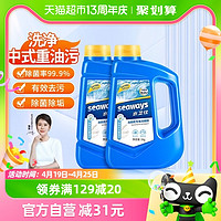 88VIP：88VIP：seaways 水卫仕 洗碗机专用洗碗粉1kg*2