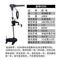 泽娅智 鱼船 塑料船鱼船推进器电动船用无刷12V船外机挂机皮划艇橡皮艇塑 12V无刷P200（4马力）