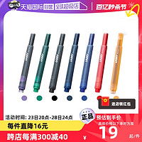 LAMY 凌美 德国lamy凌美钢笔女狩猎者T10替芯替换墨胆墨水笔笔芯5支装日常办公学生男士女士书写开学生日礼物