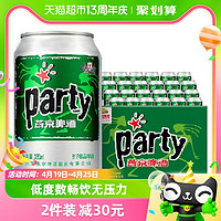 燕京啤酒 8度party听装黄啤 330ml*24罐
