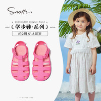 斯纳菲（Snoffy）女童凉鞋夏季舒适休闲儿童沙滩鞋软底宝宝包头果冻鞋 蜜桃粉24 24（脚长14.5cm）
