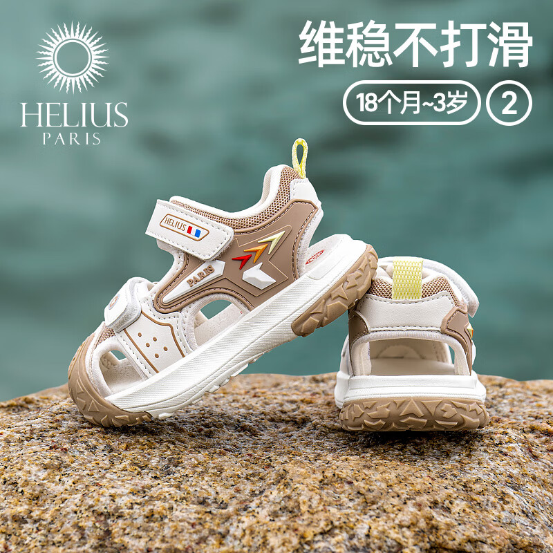 赫利俄斯婴幼儿童包头机能凉鞋夏季透气防滑男童女宝宝沙滩凉鞋学步鞋 浅棕 24码 脚长14.2-14.7cm